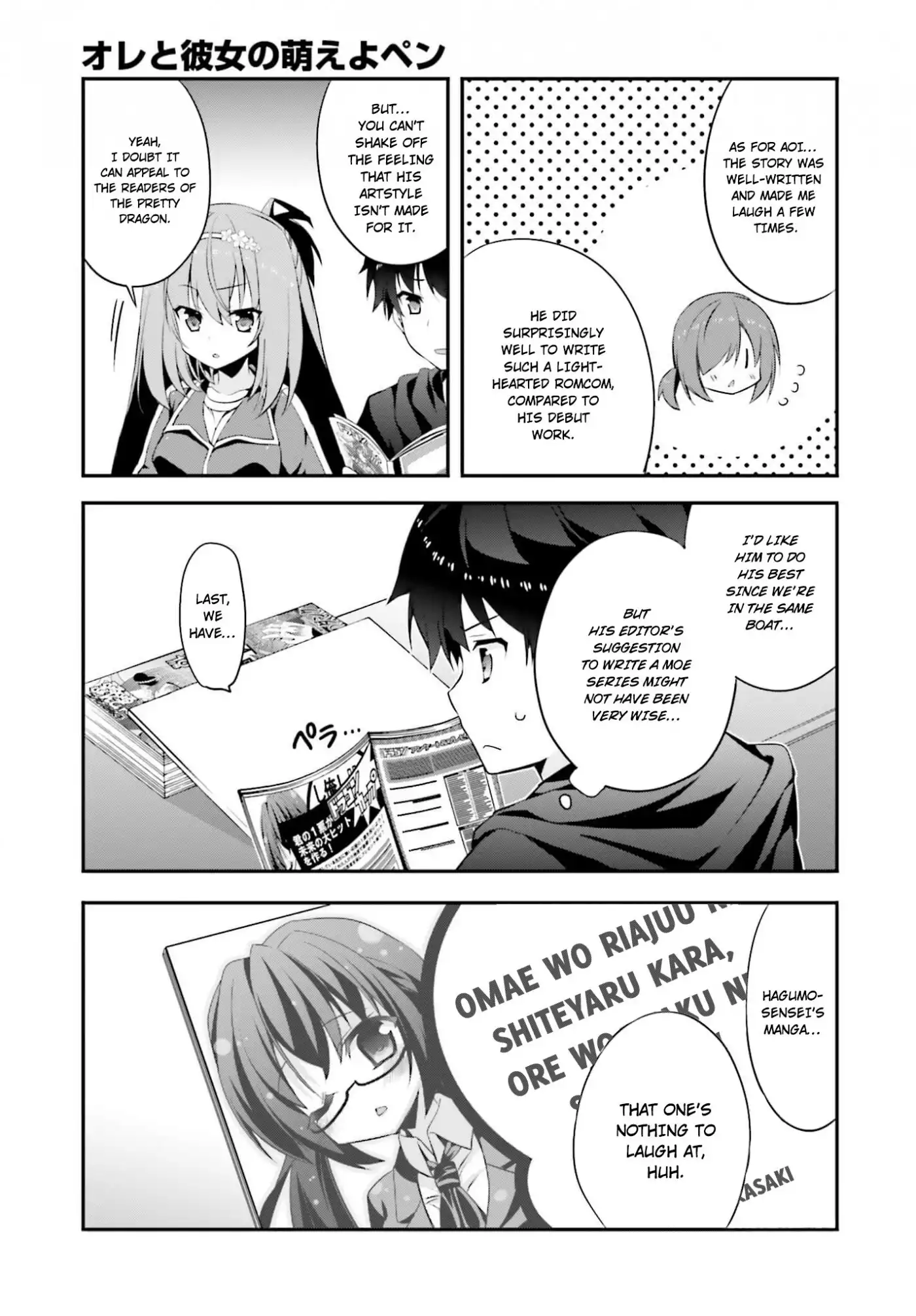 Ore to Kanojo no Moe yo Pen Chapter 8 16